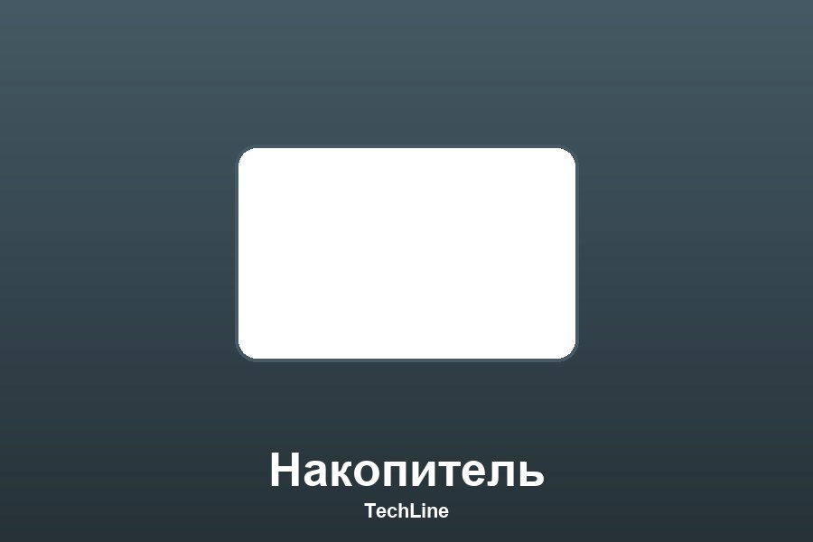 Внешний HDD 2 ТБ 2.5" USB 3.0