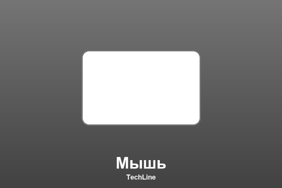 Игровая мышь проводная 16000 DPI