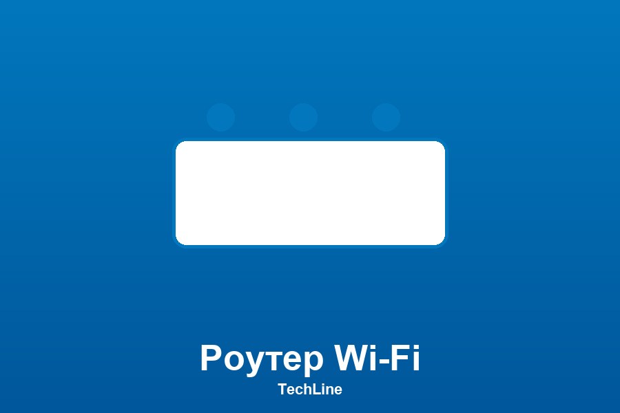 Беспроводной роутер Mesh двухдиапазонный